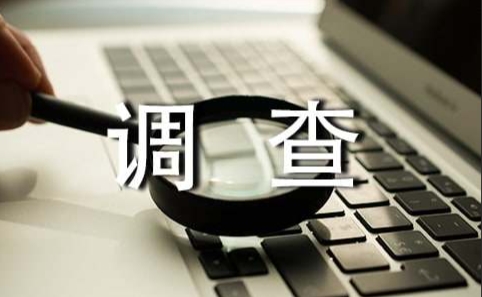 環(huán)?，F(xiàn)狀調(diào)查